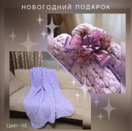 Плед Подушка Новогодний Подарок