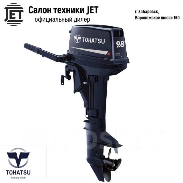Лодочный мотор Tohatsu M9.8, 9,80 л.с. S (381 мм), бензиновый, 2 ...
