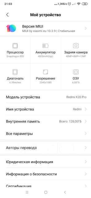 Xiaomi Redmi K20 Pro. �/�, �����, 3G, 4G LTE, NFC ����