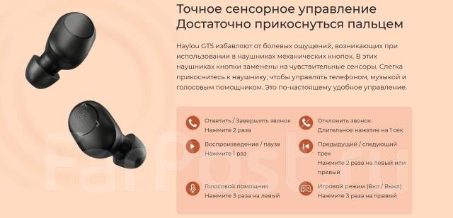 Как подключить наушники haylou x1 2023 Беспроводные наушники Xiaomi Haylou GT5 TWS Qi Type-C Black Б/У, в наличии. Цена