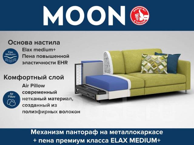 Диван модульный пантограф 160х200 MOON 166 ELAX от фабрики MOON, новый, подзаказ. Цена: 141 290₽ во Владивостоке