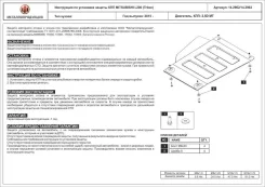 ������ ��� ����� ��� Mitsubishi L200 (Triton) (2015 -) ����� [142962] 142962 ����