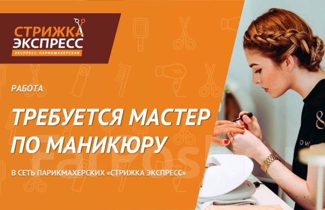 Мастер ногтевого сервиса фото