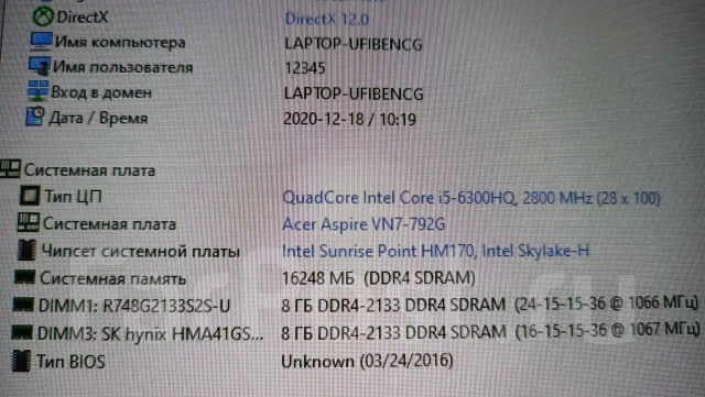Acer Aspire V Nitro VN7-792G. 17.3", 3,2����, ��� 16 ��, ���� 1 000���, WiFi: 1, Bluetooth: 1, ����������� �� 4��. ����
