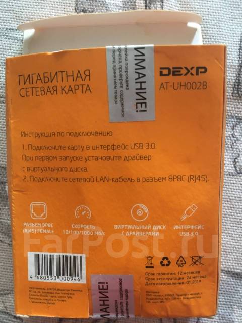 Сетевая карта dexp at uh001b