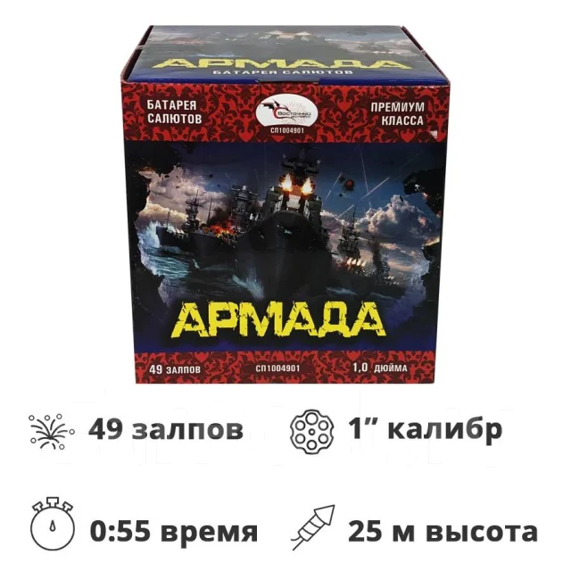 Салют Новогодний 49 Залпов