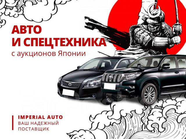 Авто под распил