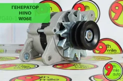 ��������� HINO W06E 24V/50A 27040-1410 27040-1410 ����