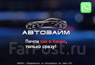 Авто остается у вас