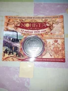 12 ������ 1836 ��� ������ � ������ �������� ������ ����