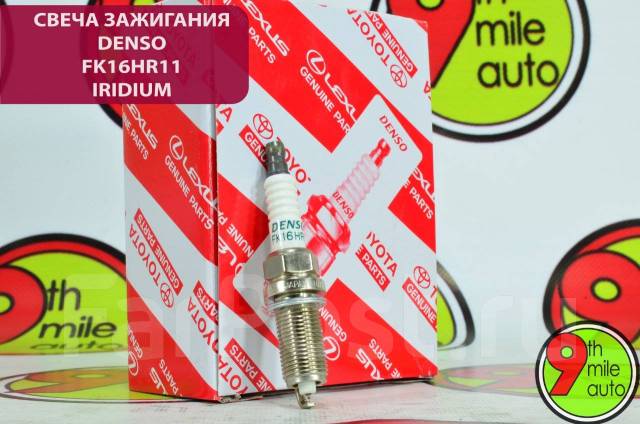 Свеча зажигания Denso 9 0919-01243/FK16HR11/LFR5AIX-11(4469) купить во ...