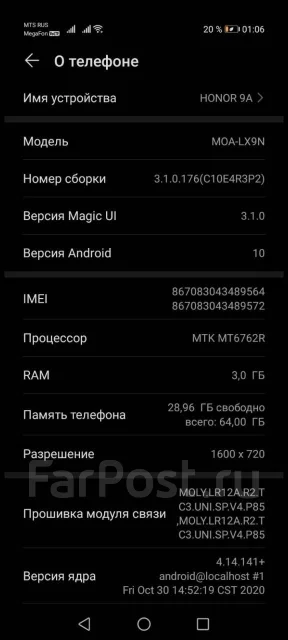Honor 9A. �/�, �������, 4G LTE, Dual-SIM, NFC ����