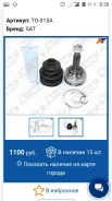 ���� �������� ��������. Taeta. ��-015� TO-015A ����