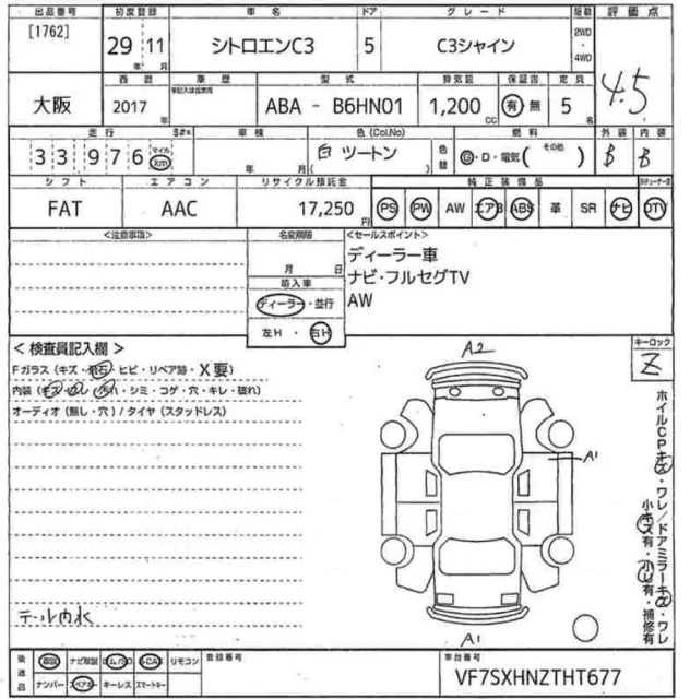 Citroen C3. �������, ��������, 1.2 (110��.�.), ������, 34����. ��, �/�. ��� ����� �� ������������ ����