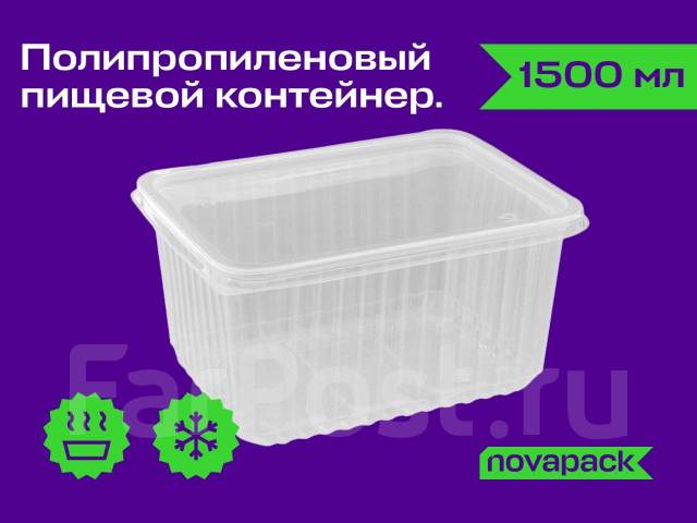 Контейнер полипропиленовый на 1500 мл - Оборудование для бизнеса во ...