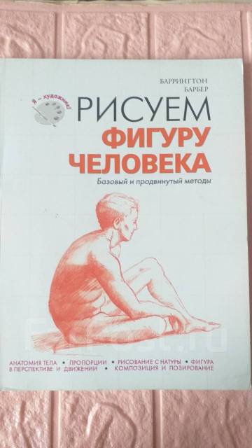 Садись и рисуй самоучитель