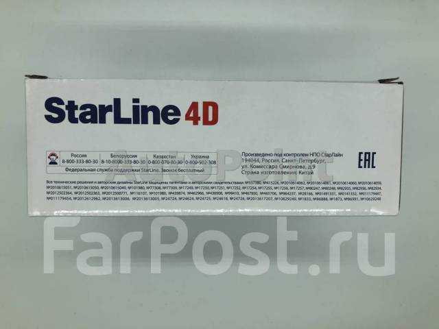 Комплект приводов замка двери с центральным замком StarLine 4D купить ...