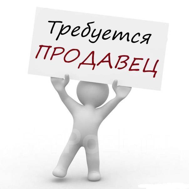 Продавец-консультант, работа в ИП Зашкола. Магазин сантехники во ...