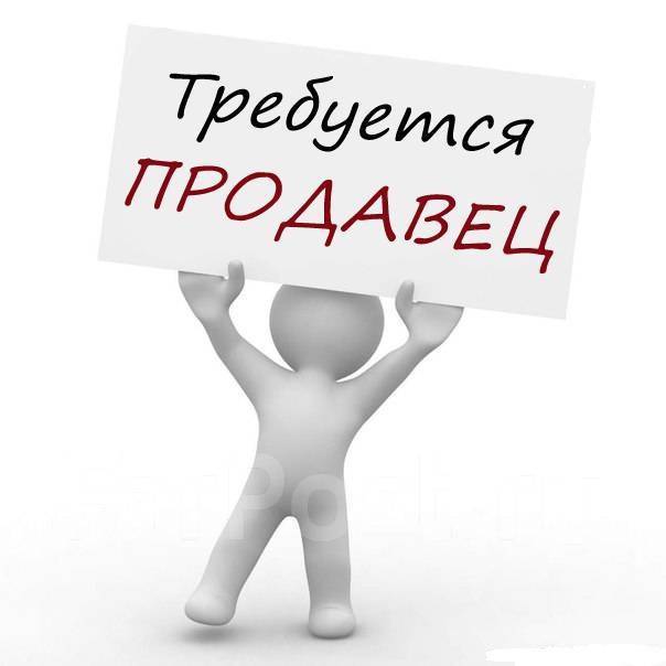 Продавец консультант мебельный вакансии