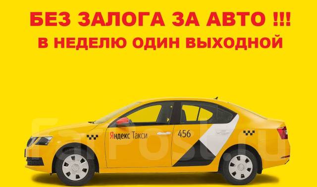 Uber такси детское кресло