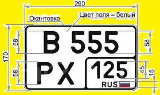 Квадратный госномер на автомобиль