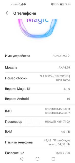 Honor 9C. �/�, �����, 4G LTE, Dual-SIM, NFC ����