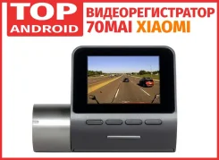 70mai Dash Cam Pro. ��� ����� �� ������������ ����