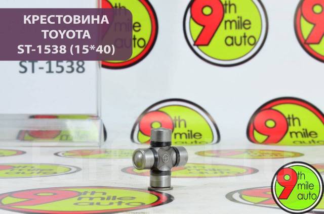 Крестовина рулевого вала универсальная TOYO ST-1538 15*40 купить во ...