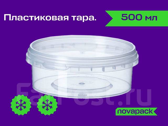 Пластиковая банка с крышкой на 0,500 мл, новый, в наличии. Цена: 20.50 ...