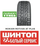 Nokian Rotiiva AT Plus. ����� at, 2021 ���, ����� ����