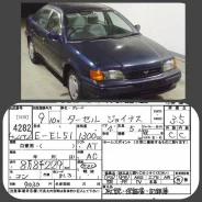 Toyota Tercel. �������, ������, 1.3 (85��.�.), ������, 88����. ��, �/�, ��� ���. ��� ����� �� ������������ ����