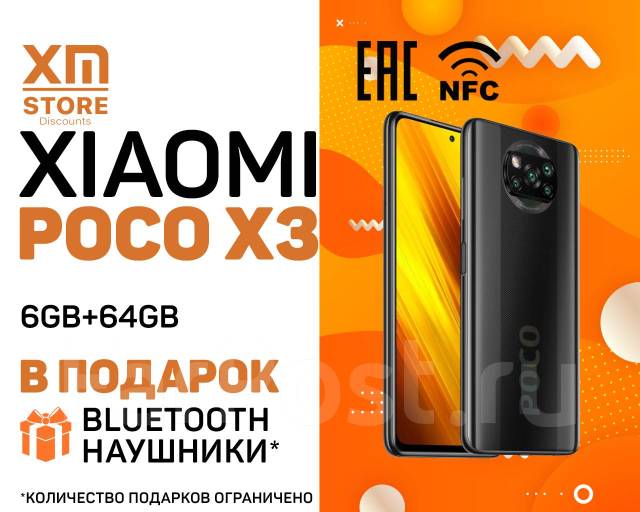 Не устанавливается мелодия на звонок poco x3 pro