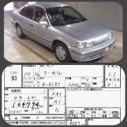 Toyota Tercel. �������, ��������, 1.3 (85��.�.), ������, 105����. ��, �/�, ��� ���. ��� ����� �� ������������ ����