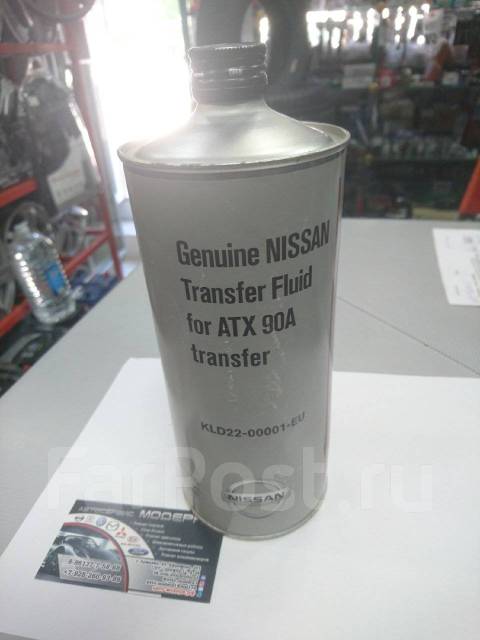 Nissan transfer fluid for atx90a kld22 00001 eu аналоги