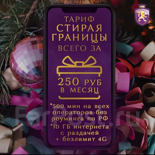 Красивые Номера На Новый Год