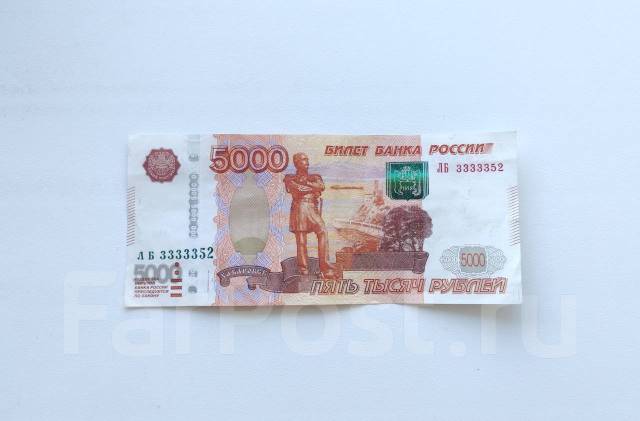 Новый номинал 5000 рублей. Хабаровск на купюре 5000 рублей. Купюра 5000 Хабаровск. Номера купюр 5000. Купюра 5000 с красивым номером.