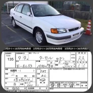 Toyota Tercel. �������, ��������, 1.5 (94��.�.), ������, 55����. ��, �/�, ��� ���. ��� ����� �� ������������ ����
