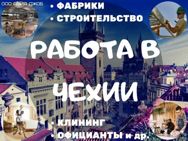 Калина работа вахта