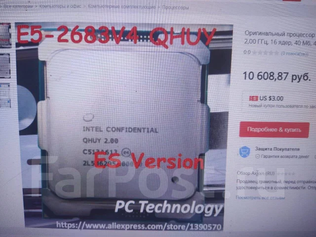Intel Xeon E5-2683 v4. ��� ����� �� ������ ����