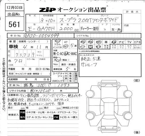 Toyota Supra. ��������, ������, 2.0 (185��.�.), ������, 74����. ��, �/�, ��� ���. ��� ����� �� ������������ ����