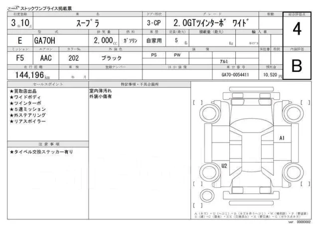 Toyota Supra. ��������, ������, 2.0 (185��.�.), ������, 144����. ��, �/�, ��� ���. ��� ����� �� ������������ ����