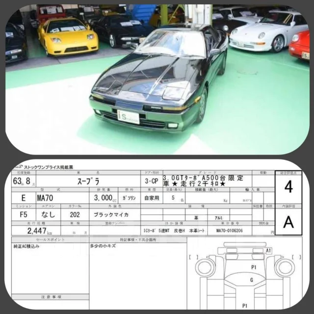 Toyota Supra. ��������, ������, 3.0, ������, 2����. ��, �/�, ��� ���. ��� ����� �� ������������ ����