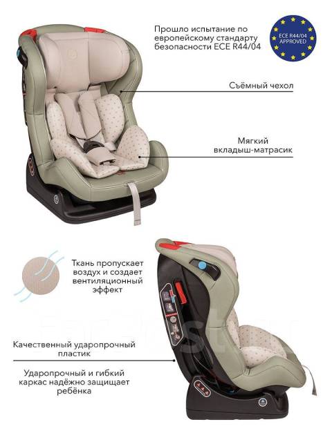 Автокресло Happy Baby "Passenger V2" группа 0/1/2 (до 25 кг) Chocolate ...