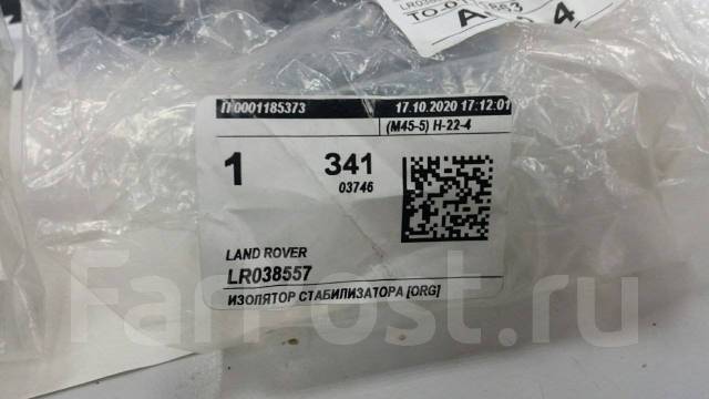   LR038557 LR038557 