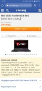 MSI GE63 Raider RGB 8SG. 15.6", 2,2����, ��� 16 ��, ���� 756���, WiFi, Bluetooth, ����������� �� 4��. ����