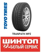 Toyo Tranpath mpZ. ������, 2019 ���, ����� ����