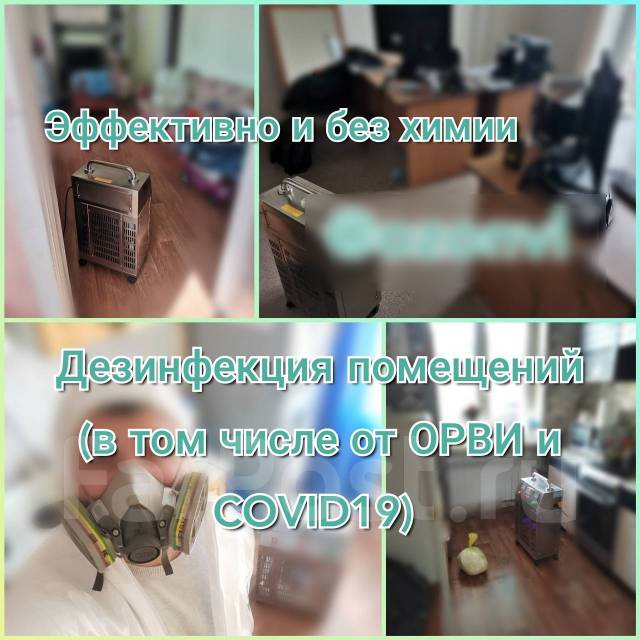 Демеркуризация ртутного термометра, озонирование, уборка ртути во ...