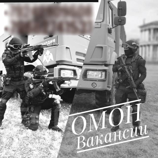 Боец высотник ОМОН