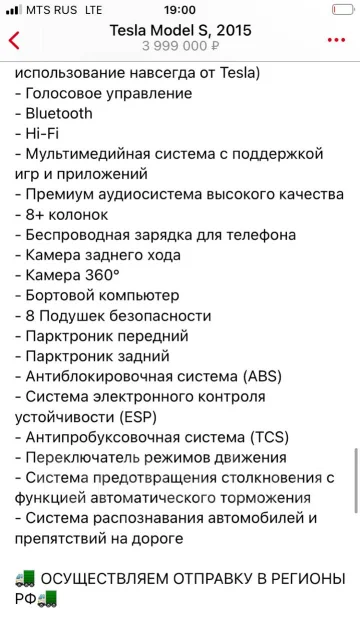 Tesla Model S. �������, ������, �������������, �/� ����