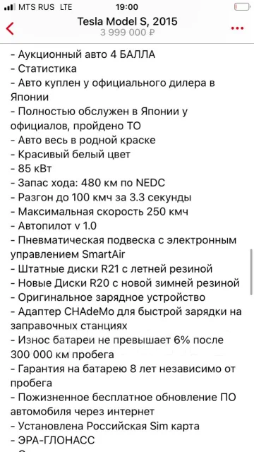 Tesla Model S. �������, ������, �������������, �/� ����